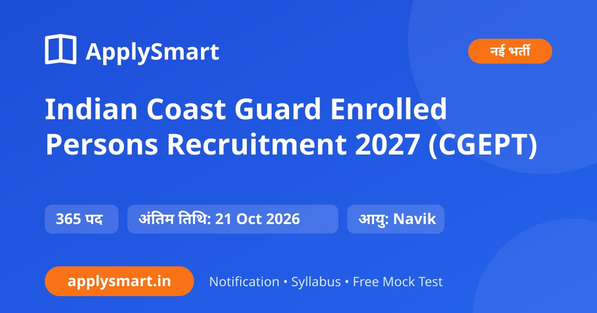 Indian Coast Guard Enrolled Persons Recruitment 2027 (CGEPT)