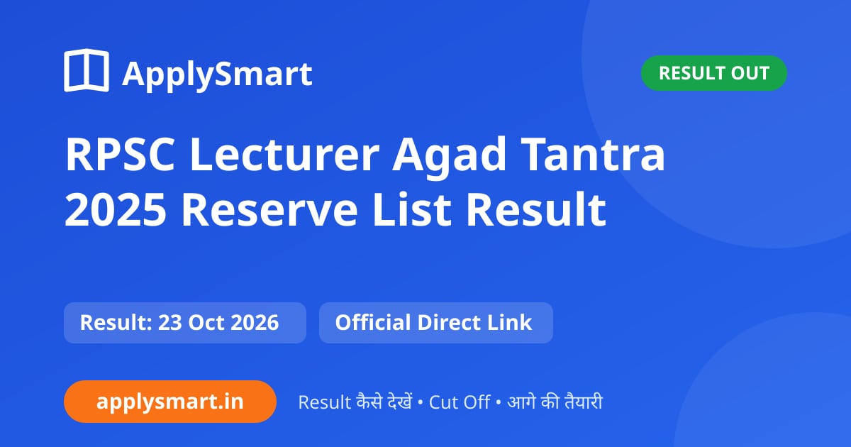 RPSC Lecturer Agad Tantra 2025 Reserve List Result