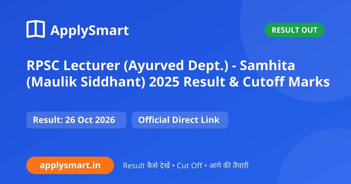 RPSC Lecturer (Ayurved Dept.) - Samhita (Maulik Siddhant) 2025 Result & Cutoff Marks