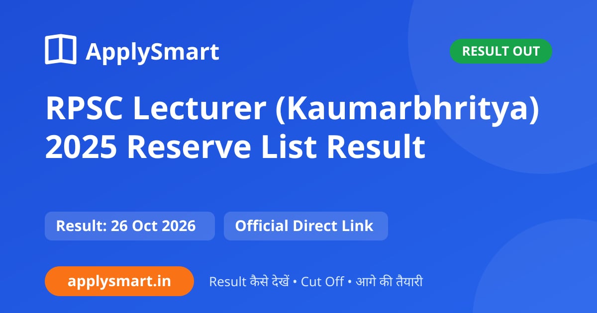 RPSC Lecturer (Kaumarbhritya) 2025 Reserve List Result