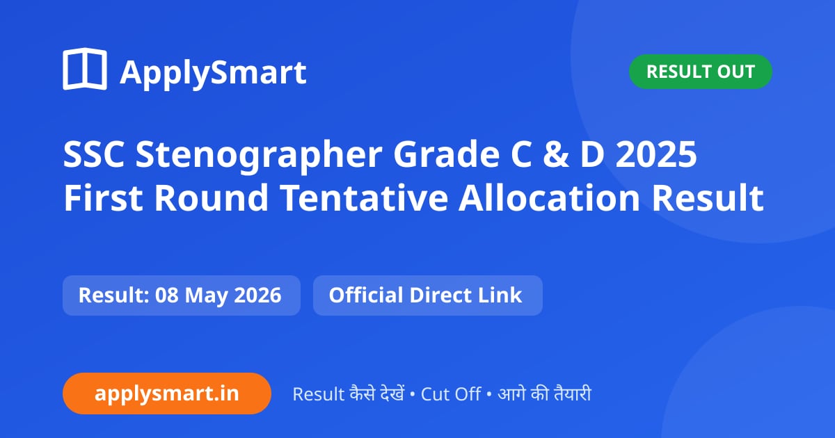 SSC Stenographer Grade C & D 2025 First Round Tentative Allocation Result